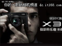 创意生活新选择 FUJIFILM X-T10促4699