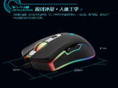 雷柏V29S幻彩RGB电竞游戏鼠标详解