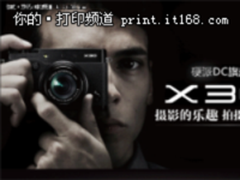 4倍手动变焦镜头 富士X30相机促销2599