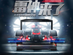 苏宁全线出击 2017雷神来了