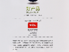 TCL量子点电视C2获“好产品”大奖