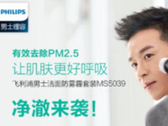 对抗雾霾 让肌肤更好地呼吸