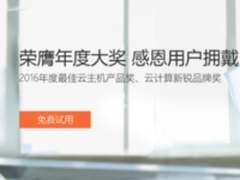 2017云计算行业洗牌 比格云免费试用
