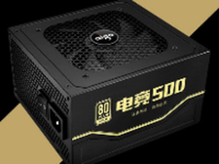 80PLUS金牌认证！爱国者 电竞500电源