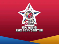 CBA全明星赛开启VR直播新时代