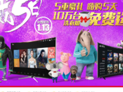 全民翘首以盼TCL 1.13“威5日