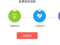 ISV企业级应用市场正式上线