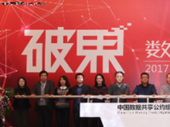 京东万象助力数据流通，打造产业生态链