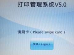 柯尼卡美能达助力宁波高校开启智能文印