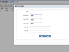 银联新动作 电子面单对接商派云起ERP