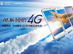 TD-LTE“功臣”酷派获国家科技最高奖