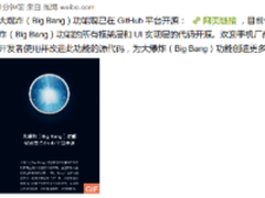 锤子手机热门交互功能 大爆炸Big Bang 