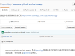微信小程序已来 开源项目库汇总