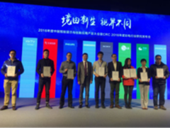 熊猫65寸电视65D7C荣获2017创新产品奖