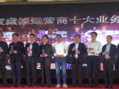 华翔联信获虚拟运营商业务创新奖