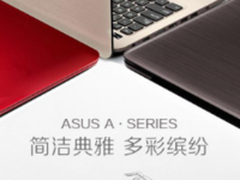 七代酷睿芯 华硕A556UV办公娱乐不受限