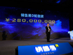 销售易宣布完成D轮2.8亿元融资腾讯领投