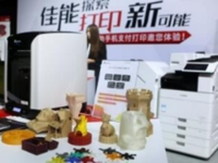 佳能打印黑科技亮相极客公园创新大会