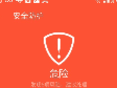 腾讯手机管家识破短信骗局