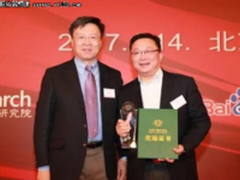 曙光总裁历军获2016CCF计算机企业家奖