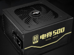 尽享专业品质体验！爱国者电竞500电源