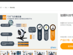 驰疆科技与紫乾网络达成战略合作