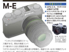 宾得连续出招 除了单反外还有一款无反