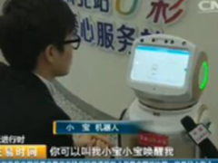 保千里小宝机器人助力春运服务