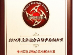 神州云科超融合,锐意创新再获奖