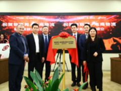 物联网+电商物流联合实验室 正式启动