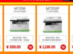 有品又暖心 联想打印送出新年礼 