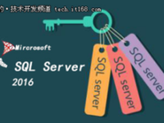 升级SQL Server 2016，到底值不值？！