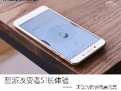 酷派改变者S1长测：表现均衡但仍需完善