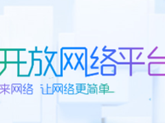 锐捷开放网络平台获2016年最具创新力奖