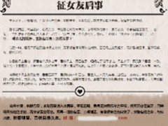 小伙用输入法征女友 3天收到百余示爱信