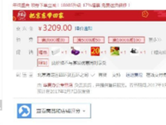 夏普AR-2048S商务复合机售价3209元