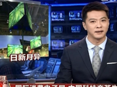 回眸彩电业2016消费升级红利抢夺战打响