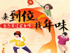 日渐消失的中国年味  支付宝一步