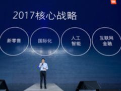雷军透露2017核心战略：瞄准互联网金融
