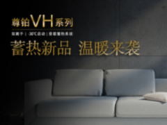 除霜频繁 松下蓄热空调征服南方湿冷天