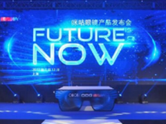 咪咕联合ODG发布MR眼镜MIGU Glass