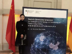 夏妍娜参加中德智能制造副部长级会议