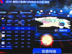 匡恩网络在大数据演练中获安全价值奖