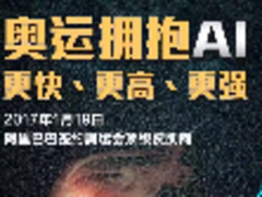 阿里巴巴拿下奥运顶级赞助商 