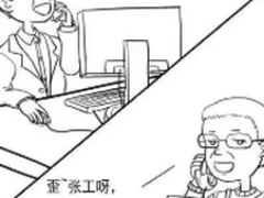 一大早，客户给我来了个电话…