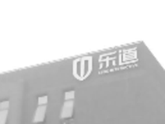 多元风格欢乐无限 乐道带你嗨翻2017
