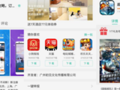 躁动小年夜金立软件商店带你任性抢红包