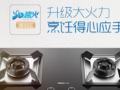 燃气灶哪个牌子好 老板3D速火灶具推荐