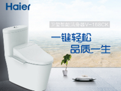 京东家装节 海尔卫玺智能马桶盖一站购