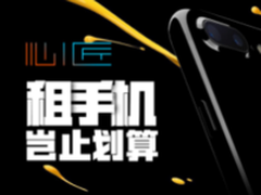 心匠用机 用心匠造新体验